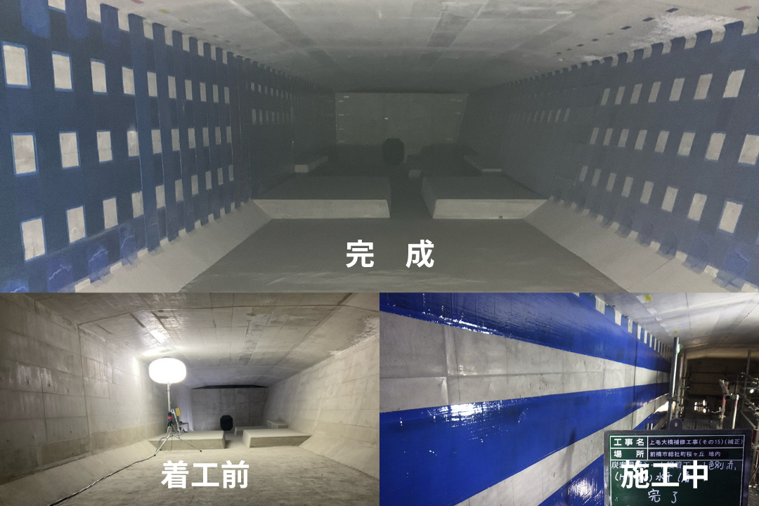 上毛大橋補修