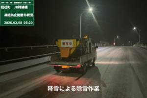 除雪2025年度