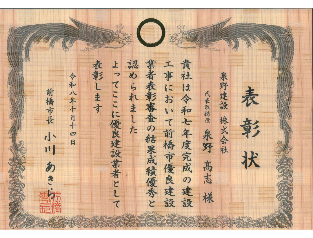令和７年単独